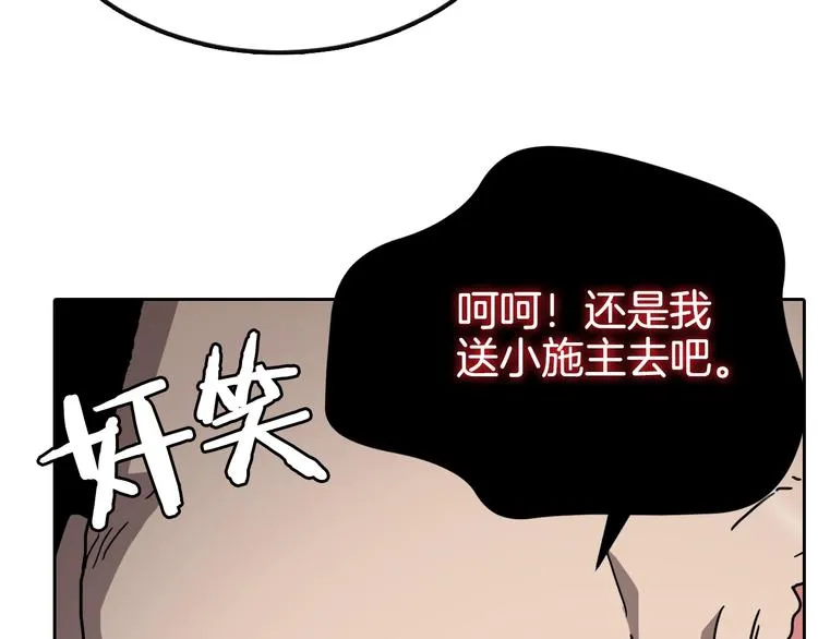 第26话 隐藏的实力 第56页