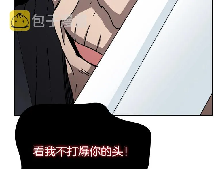 第26话 隐藏的实力 第58页