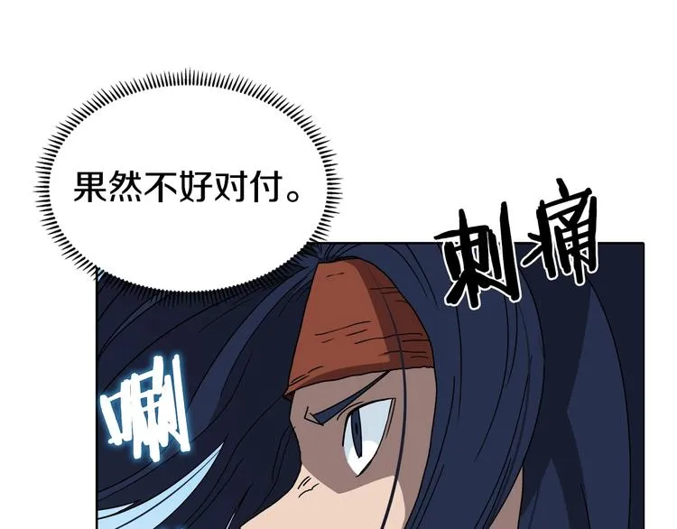 第26话 隐藏的实力 第62页