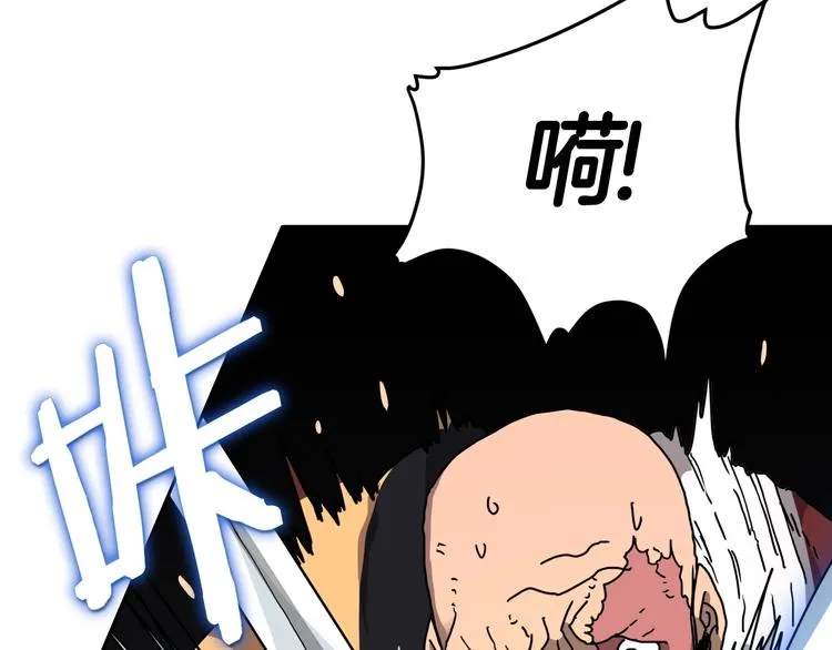 第26话 隐藏的实力 第64页