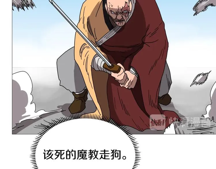 第26话 隐藏的实力 第69页