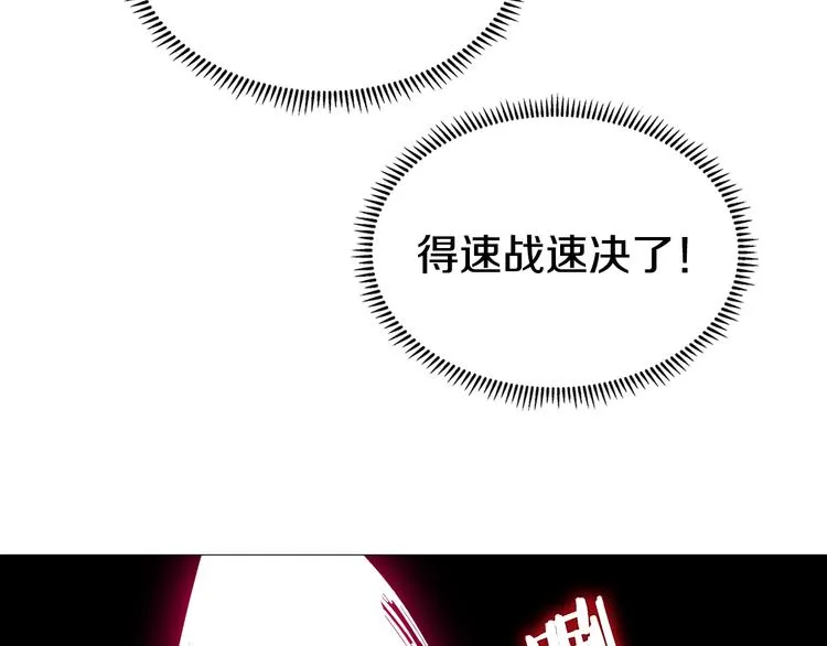 第26话 隐藏的实力 第70页