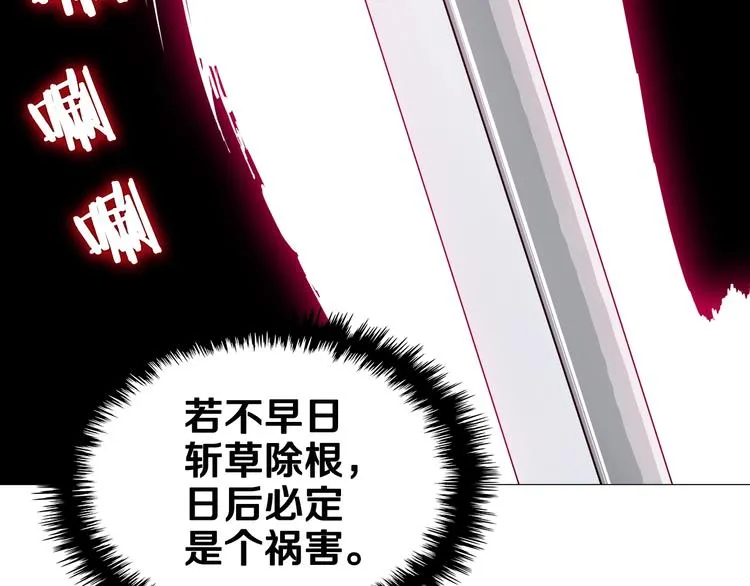 第26话 隐藏的实力 第72页
