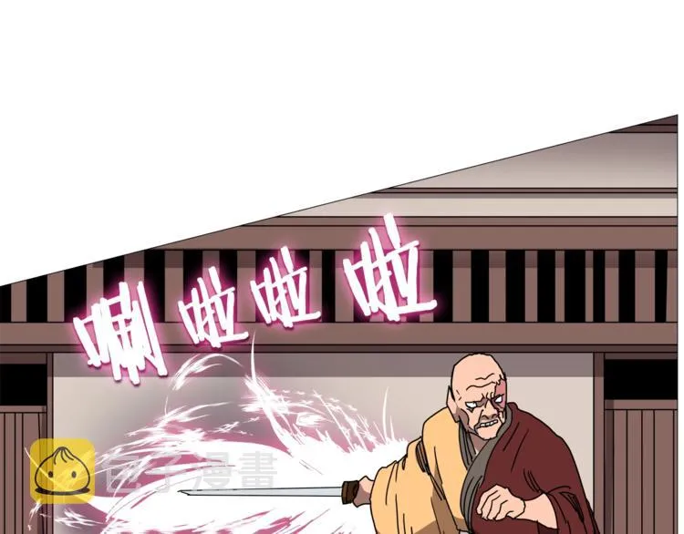 第26话 隐藏的实力 第74页