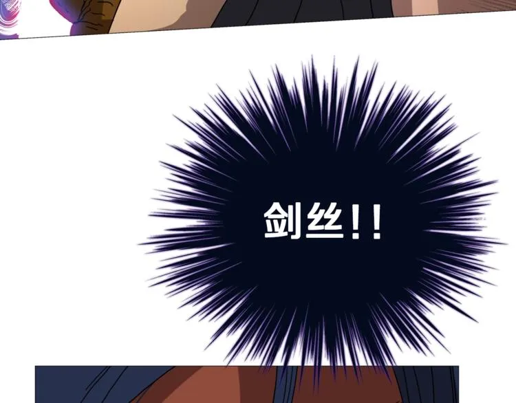 第26话 隐藏的实力 第77页