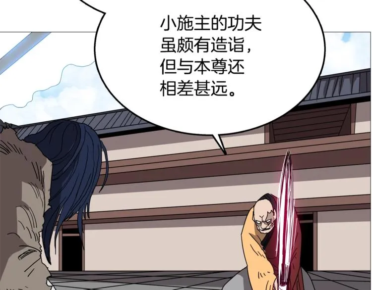 第26话 隐藏的实力 第82页
