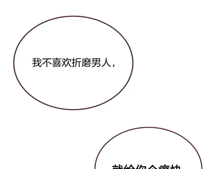 第26话 隐藏的实力 第85页