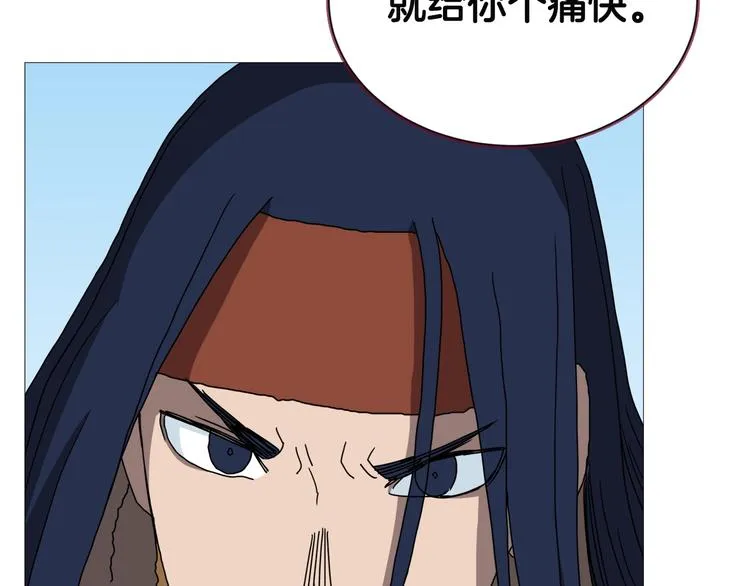 第26话 隐藏的实力 第86页