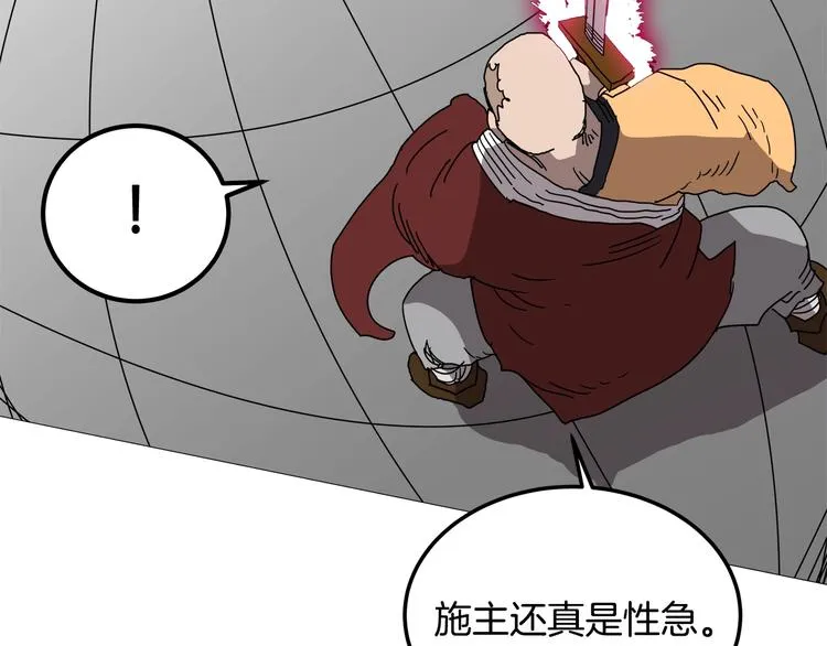 第26话 隐藏的实力 第89页
