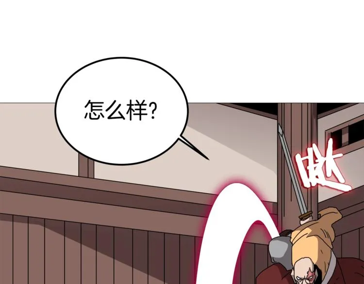 第26话 隐藏的实力 第98页