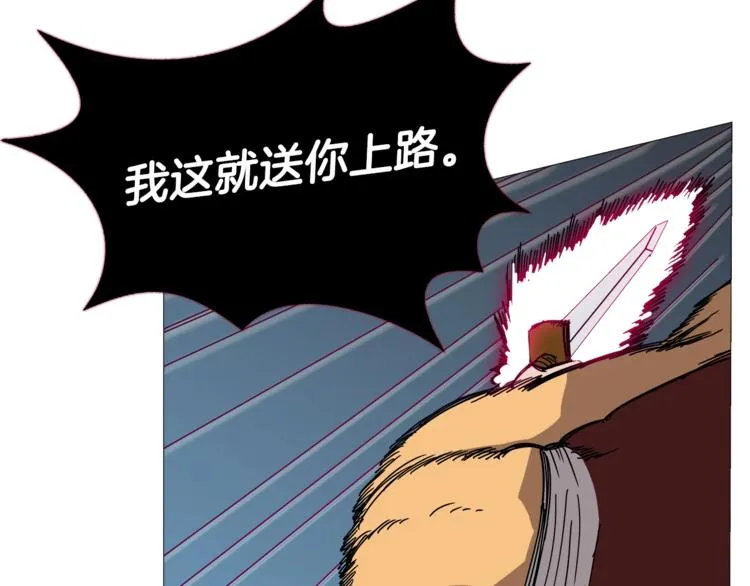 第26话 隐藏的实力 第101页