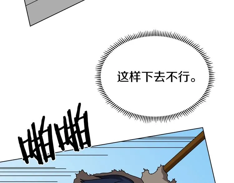 第26话 隐藏的实力 第113页