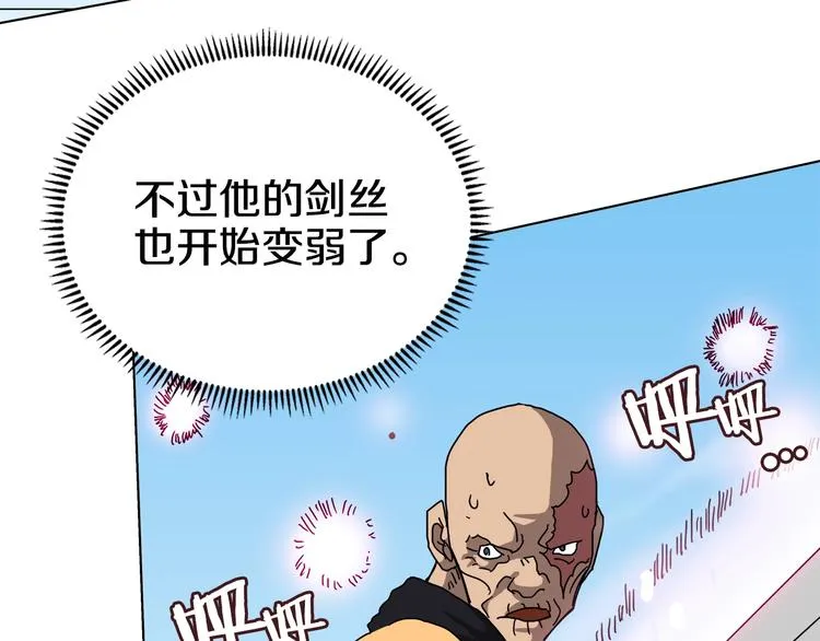 第26话 隐藏的实力 第115页