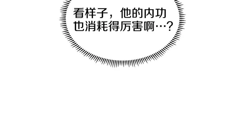 第26话 隐藏的实力 第117页