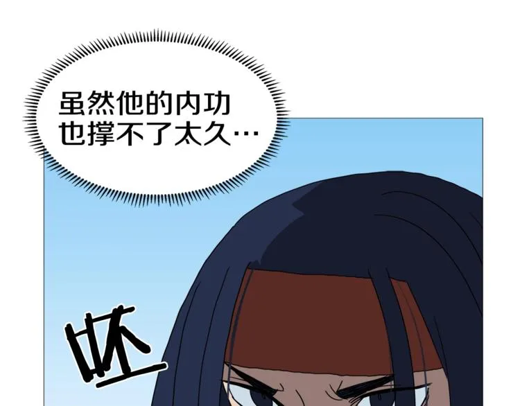 第26话 隐藏的实力 第118页