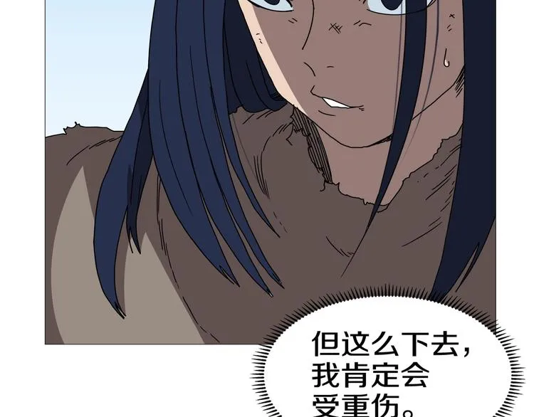 第26话 隐藏的实力 第119页