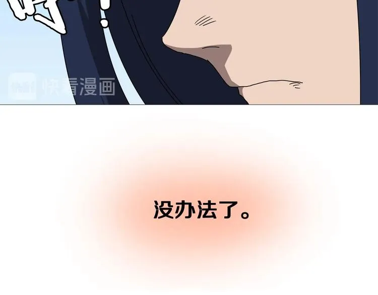 第26话 隐藏的实力 第121页