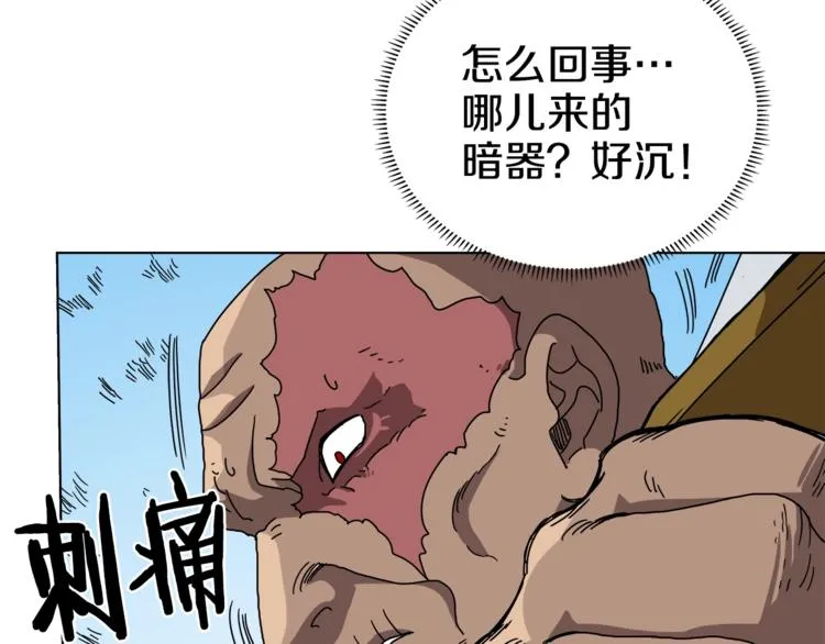 第26话 隐藏的实力 第130页