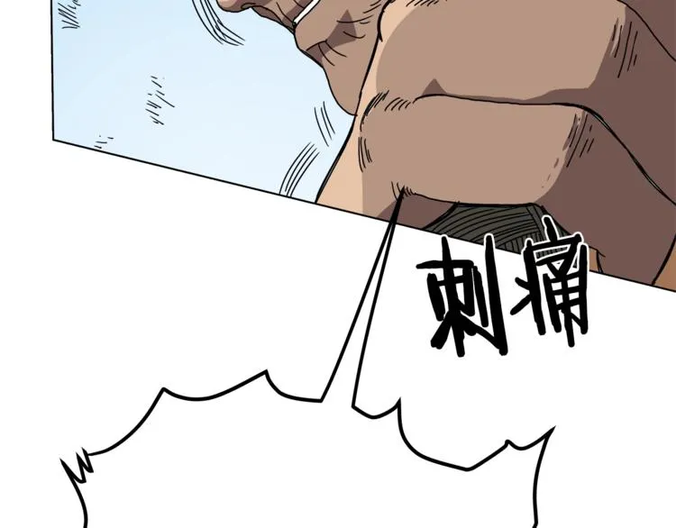 第26话 隐藏的实力 第131页