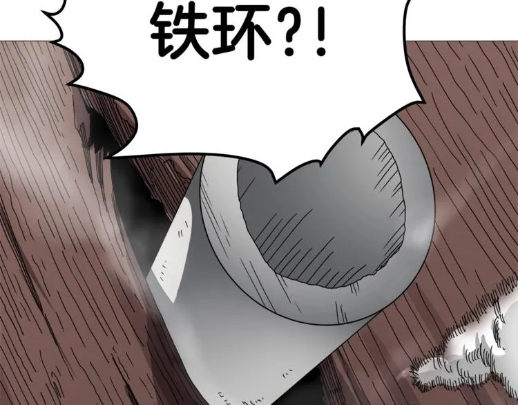 第26话 隐藏的实力 第132页