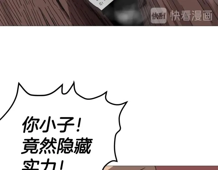 第26话 隐藏的实力 第133页