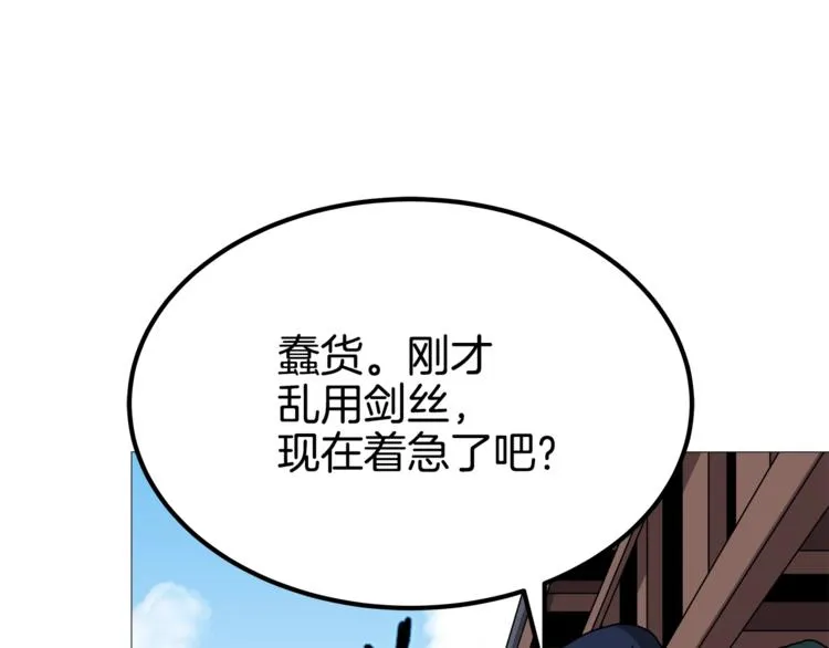 第26话 隐藏的实力 第135页