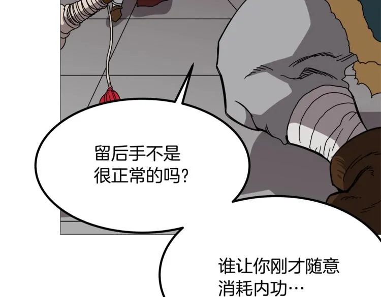 第26话 隐藏的实力 第137页