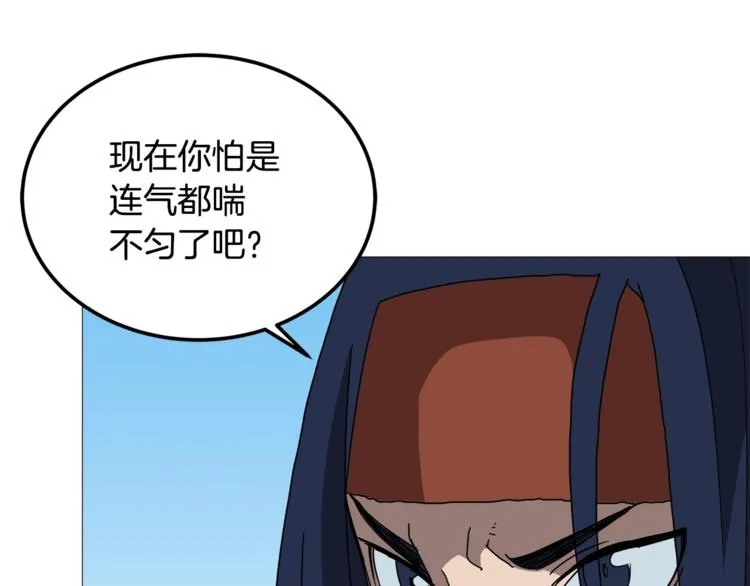 第26话 隐藏的实力 第139页