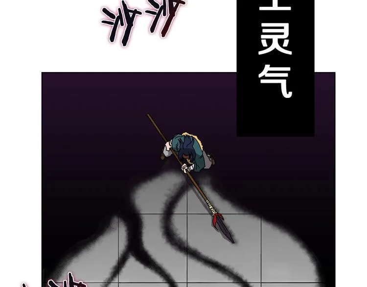 第27话 枪尊的风采 第7页
