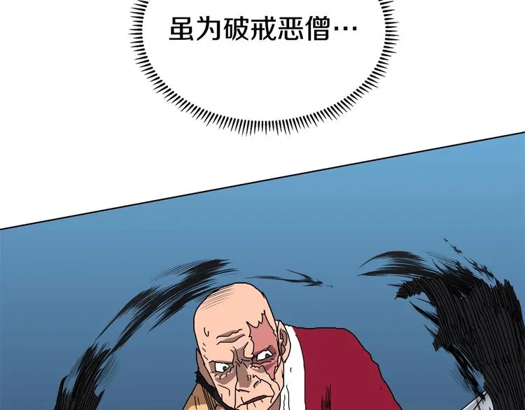 第27话 枪尊的风采 第9页
