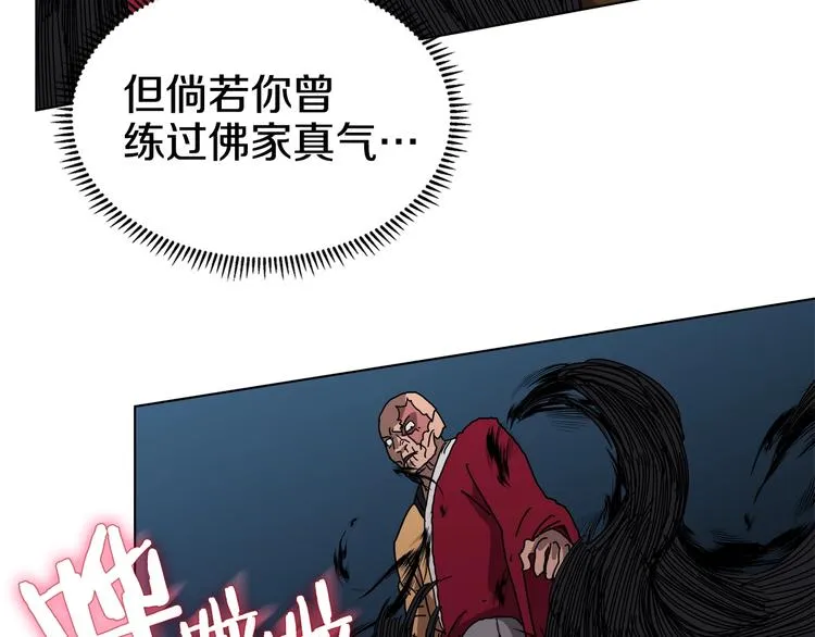 第27话 枪尊的风采 第12页
