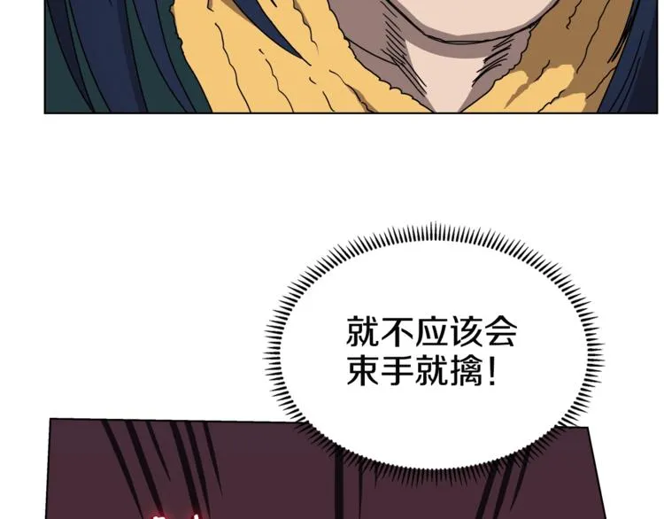 第27话 枪尊的风采 第17页