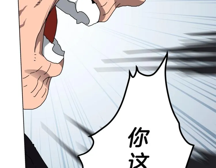 第27话 枪尊的风采 第22页