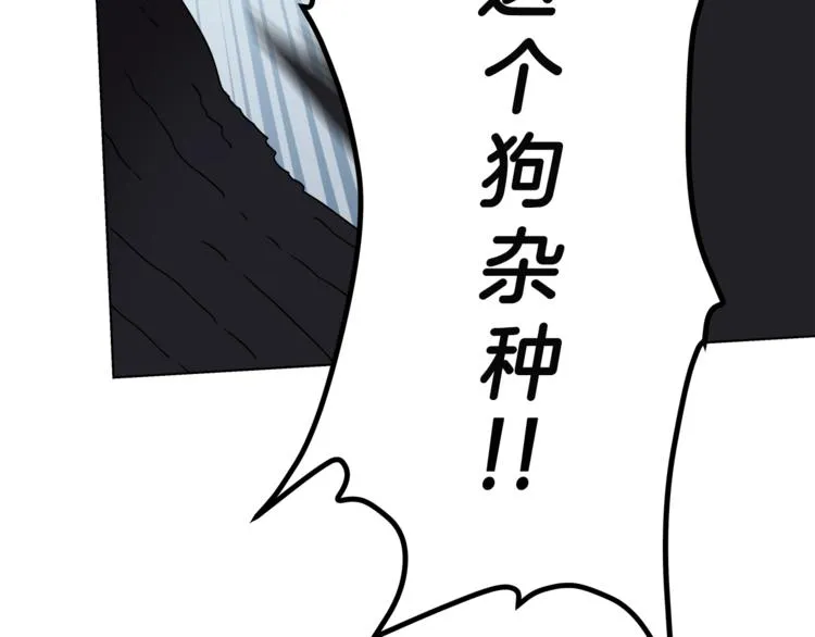 第27话 枪尊的风采 第23页