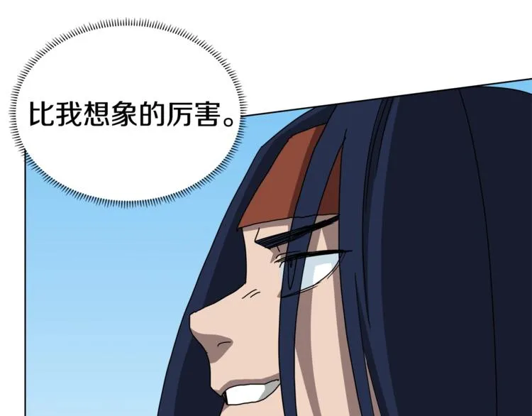 第27话 枪尊的风采 第27页