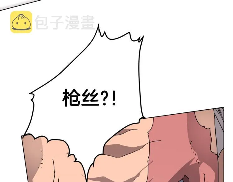 第27话 枪尊的风采 第44页