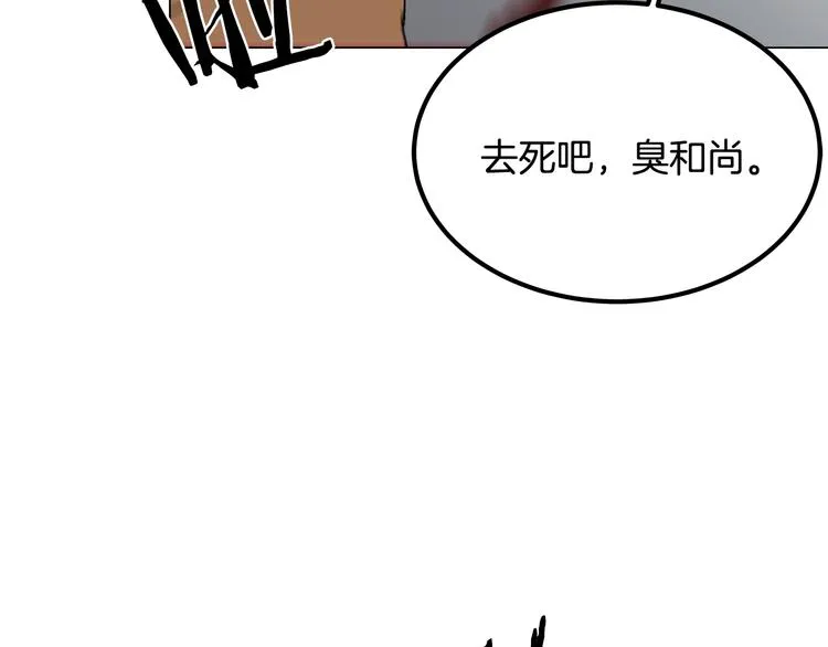 第27话 枪尊的风采 第53页