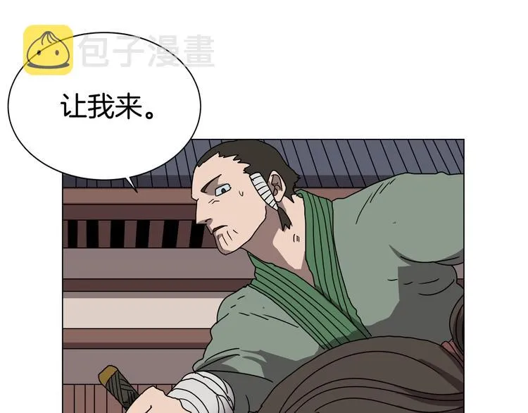 第27话 枪尊的风采 第69页