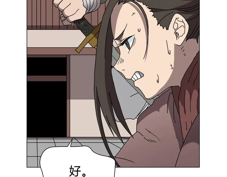 第27话 枪尊的风采 第70页
