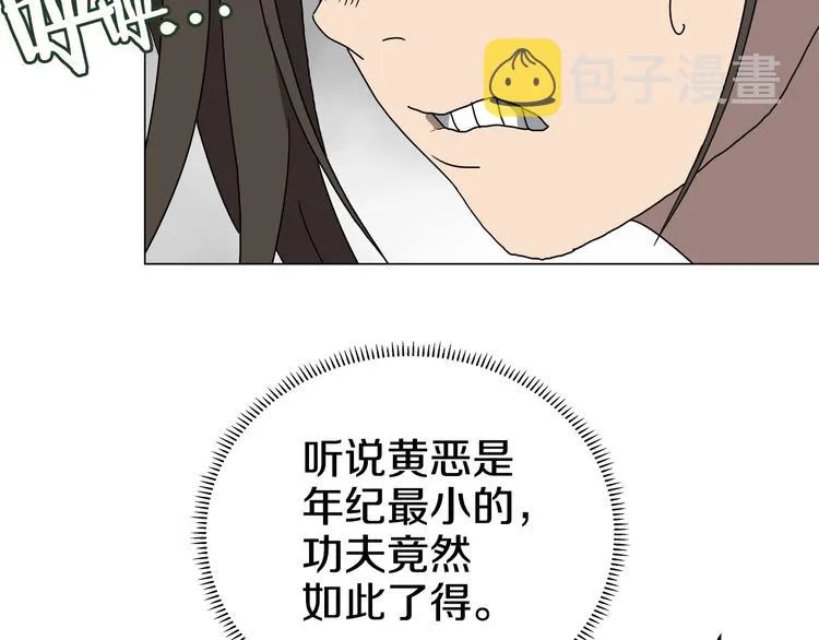 第27话 枪尊的风采 第72页