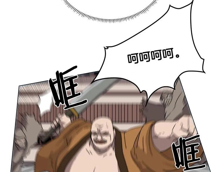 第27话 枪尊的风采 第73页