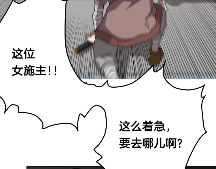 第27话 枪尊的风采 第75页
