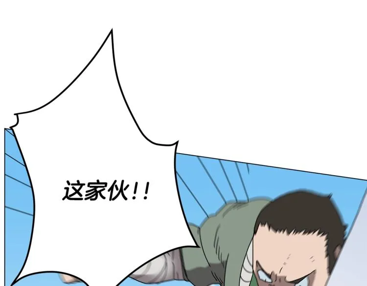 第27话 枪尊的风采 第84页