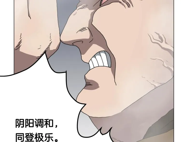 第27话 枪尊的风采 第89页