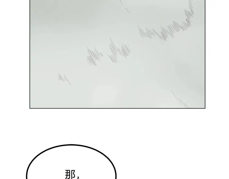 第27话 枪尊的风采 第96页