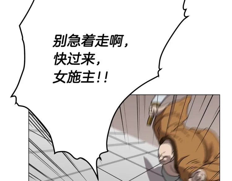 第27话 枪尊的风采 第99页