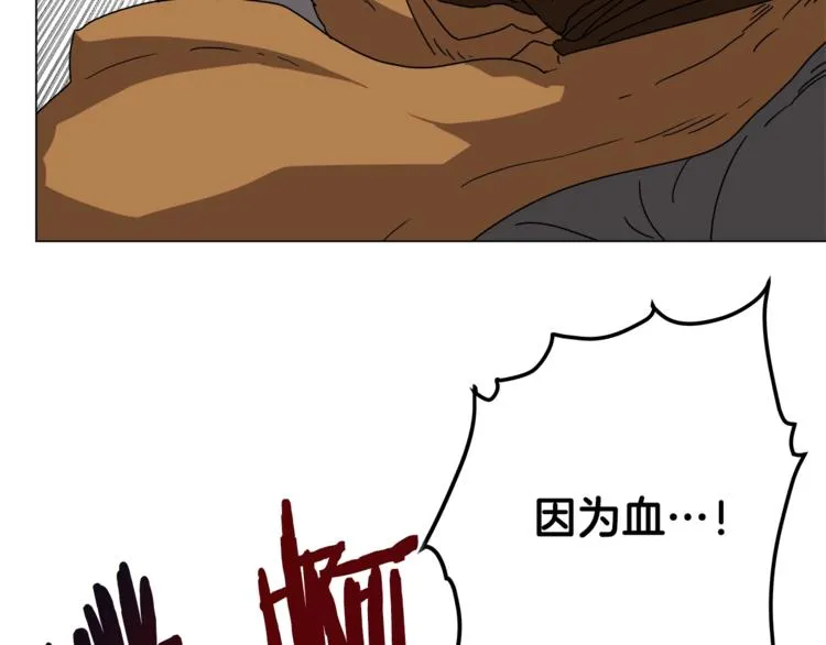 第27话 枪尊的风采 第110页