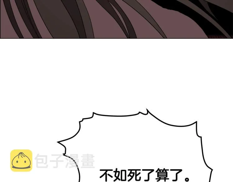 第27话 枪尊的风采 第117页