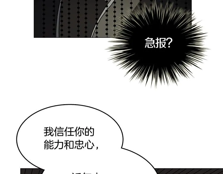 第29话 剧毒 第5页