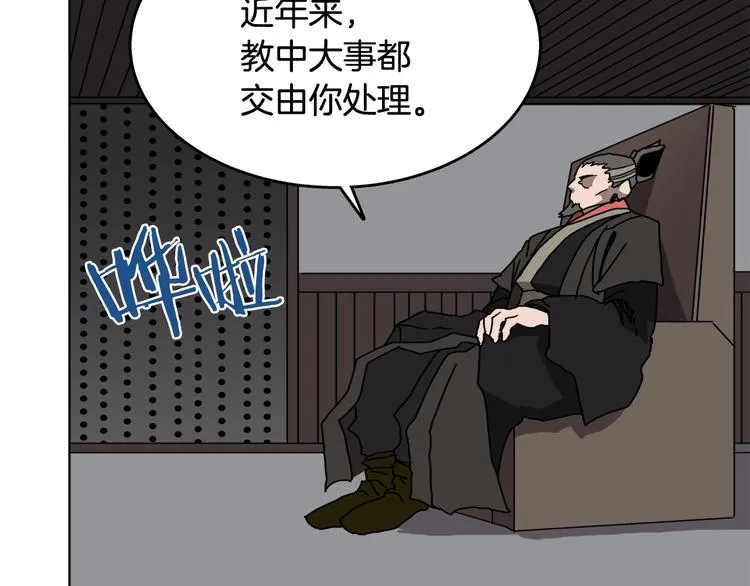第29话 剧毒 第6页